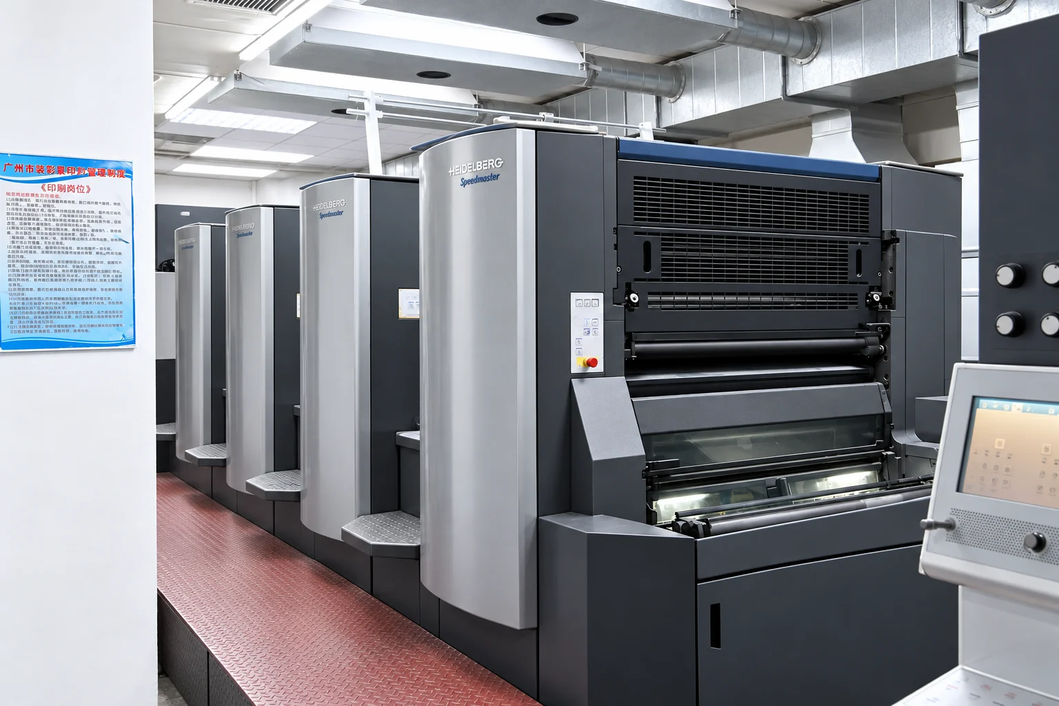 Heidelberg offset press line on the GiltEdgePress factory floor in Guangzhou